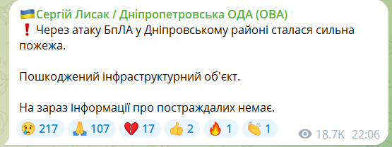 В Черкассах были слышны взрывы на фоне дроновой атаки